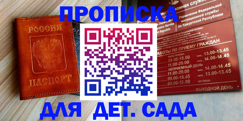 прописка иностранных граждан в Котельниках