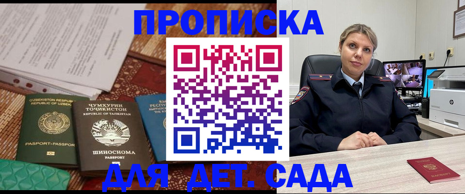 временная регистрация собственник в Котельниках