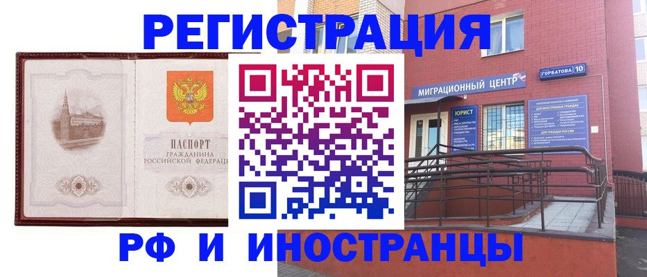 купить прописку в Котельниках