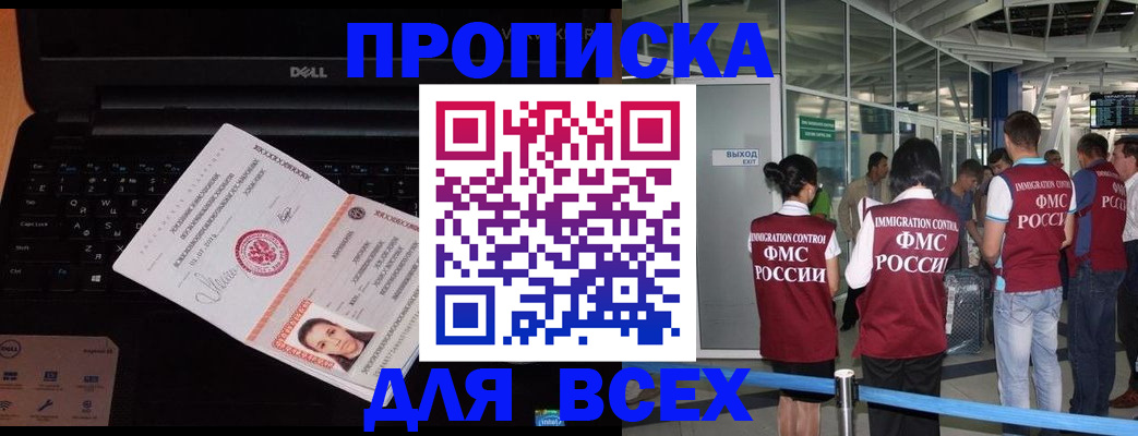 найти адрес прописки в Котельниках