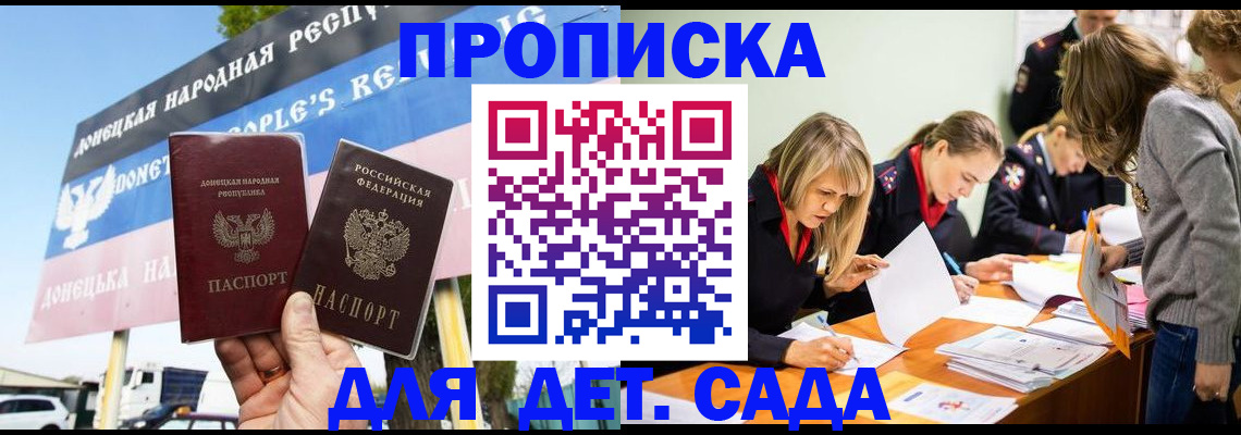 временная регистрация для всех в Котельниках